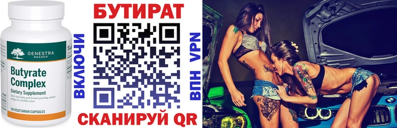 купить наркотики сайты  Избербаш  Бутират 1.4BDO 