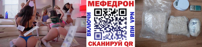 МЕФ мяу мяу  Избербаш 