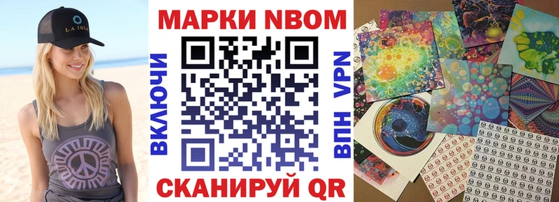 как найти наркотики  Избербаш  Марки N-bome 1500мкг 